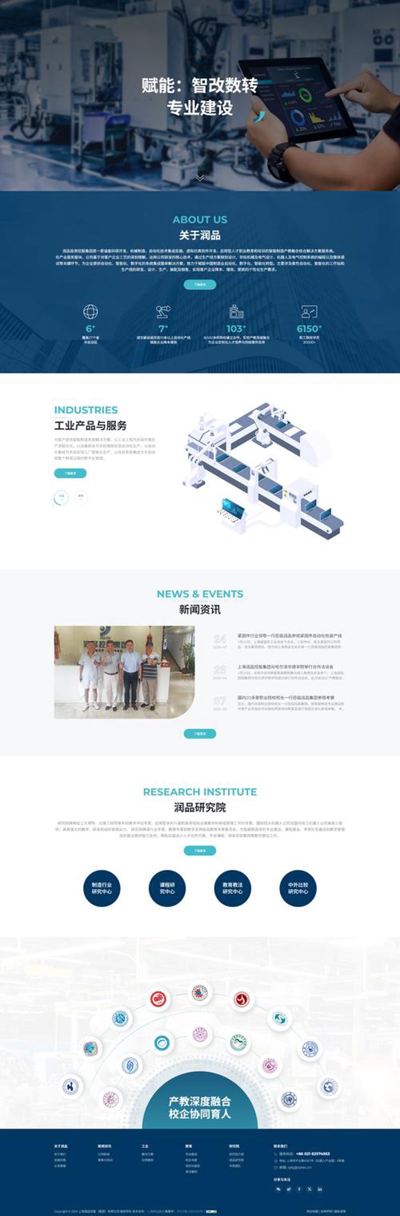 企业网站制作：构建品牌门面的必备指南