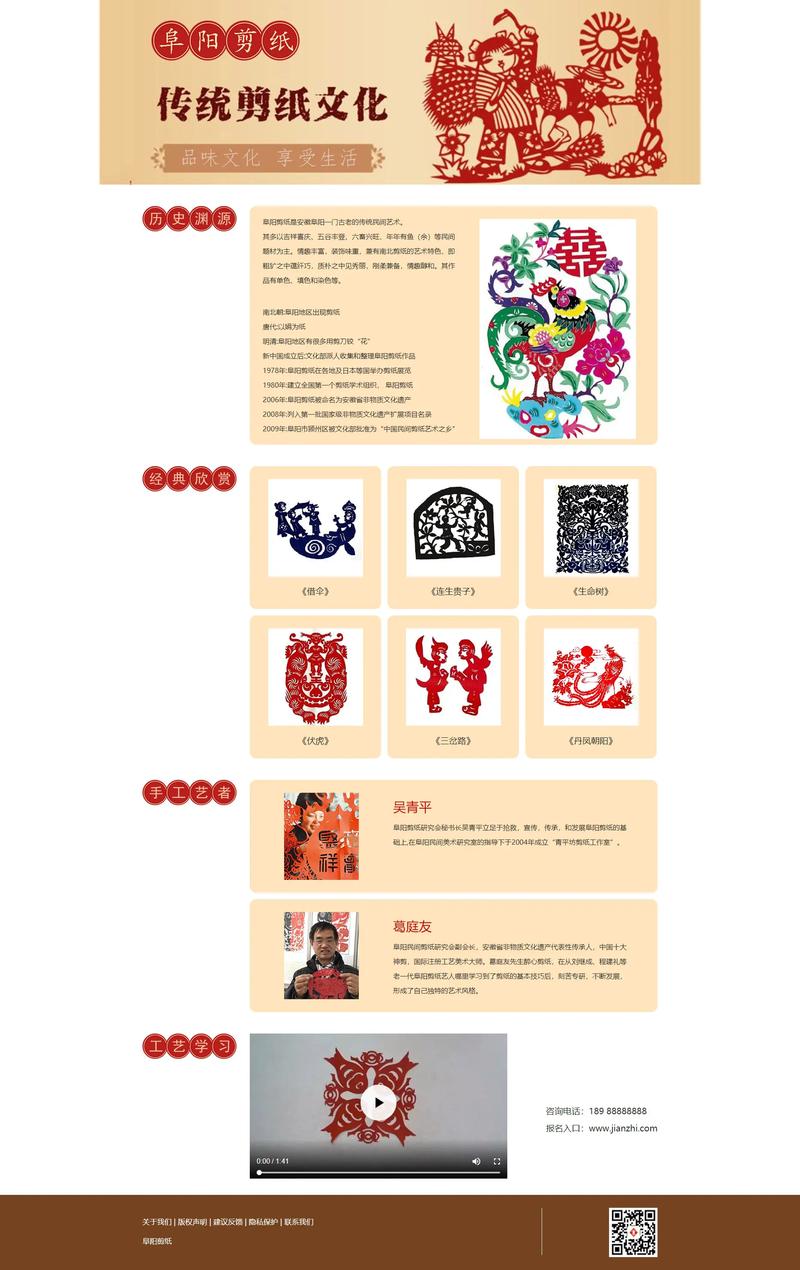 企业网站制作：构建品牌门面的必备指南